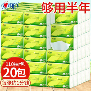 心相印大容量抽纸330张大包餐巾纸家用纸巾整箱实惠装加厚擦手纸