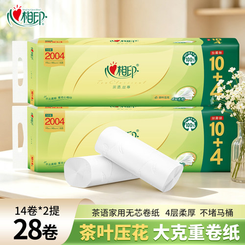 心相印卷纸加厚可溶解卫生纸2004g大卷4层家用实惠装溶于水厕纸