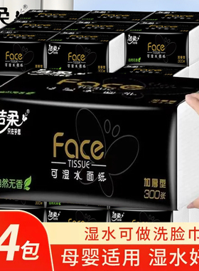 洁柔抽纸黑Face无香加厚3层100抽大包餐巾纸家用面巾纸抽整箱批发