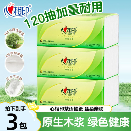 心相印可湿水纸巾抽纸360张3大包尺寸家用厨房擦手纸餐巾卫生纸抽