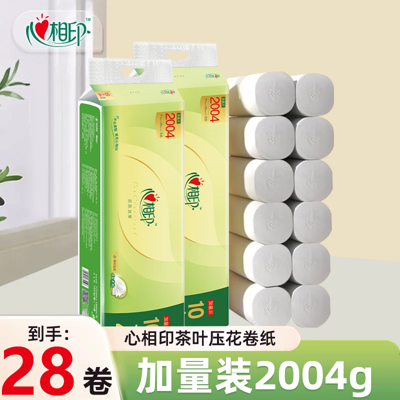 心相印卷纸加厚可溶解卫生纸2004g大卷4层家用实惠装溶于水厕纸