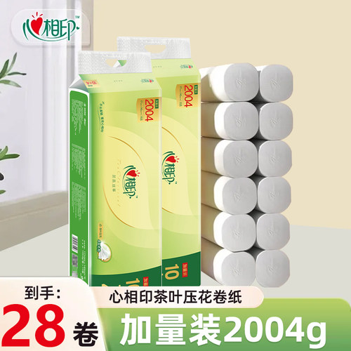 心相印卷纸加厚可溶解卫生纸2004g大卷4层家用实惠装溶于水厕纸