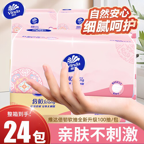 维达东方美学拓印限定新款软抽