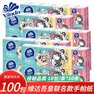 维达手帕纸擦拭纸学生小包餐巾纸香味实惠随身装 便携出行上学纸巾