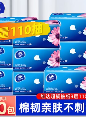 维达超韧纸巾软抽110抽大包