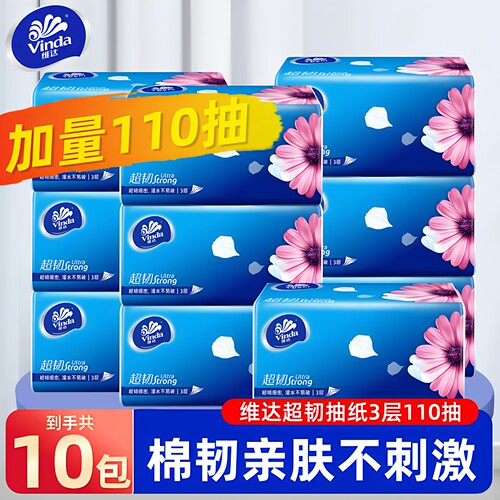 维达超韧纸巾软抽110抽大包
