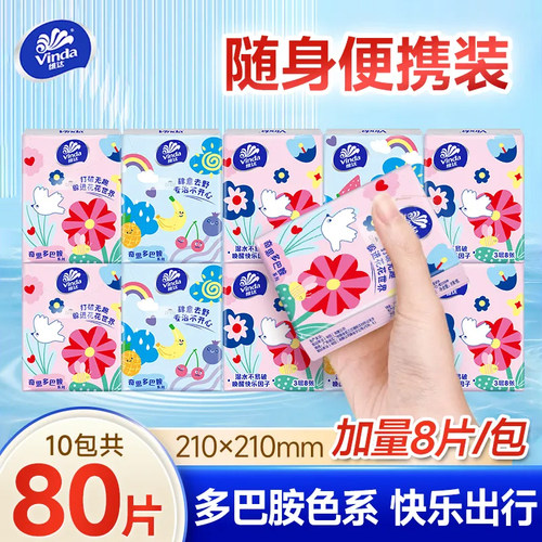 经典出行上学手帕纸巾实惠装