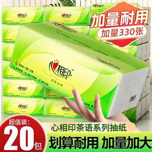 面巾纸手纸 心相印茶语抽纸整箱20包心心相印大包卫生纸家用实惠装