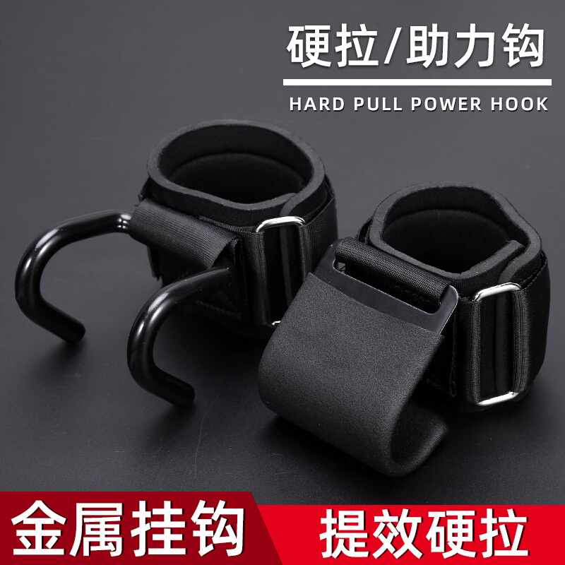引体向上助力钩单杠防脱室内家用健身器材腕力辅助拉手硬拉手套