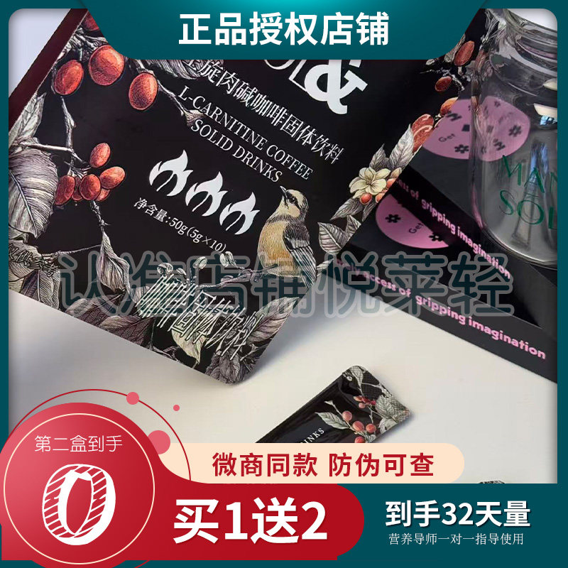 三火左旋肉碱饱腹感防弹咖啡三火咖啡黑金版球球同款升级版糖果