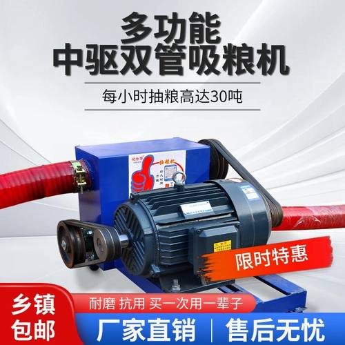 中驱双管家用吸粮机大型