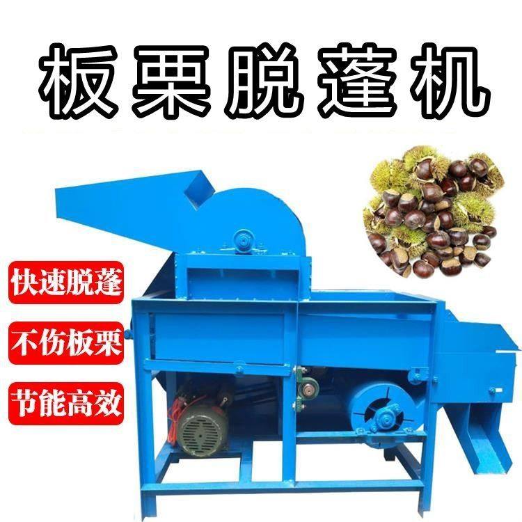 全自动板栗脱蓬机家用栗子脱壳机油栗锥栗脱苞机去刺球板栗脱壳机,机械设备,农业机械/园林设备/畜牧设备,淘宝优惠券,粉丝福利购,淘宝优惠卷