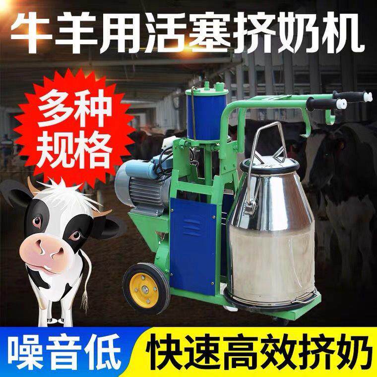 奶牛奶羊挤奶机新型真空泵牛用羊用挤奶机噪音小效率高厂家直销