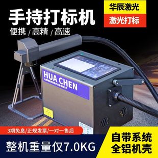 手持式激光打标机金属小型便携式光纤刻字打码塑料不锈钢激光雕刻