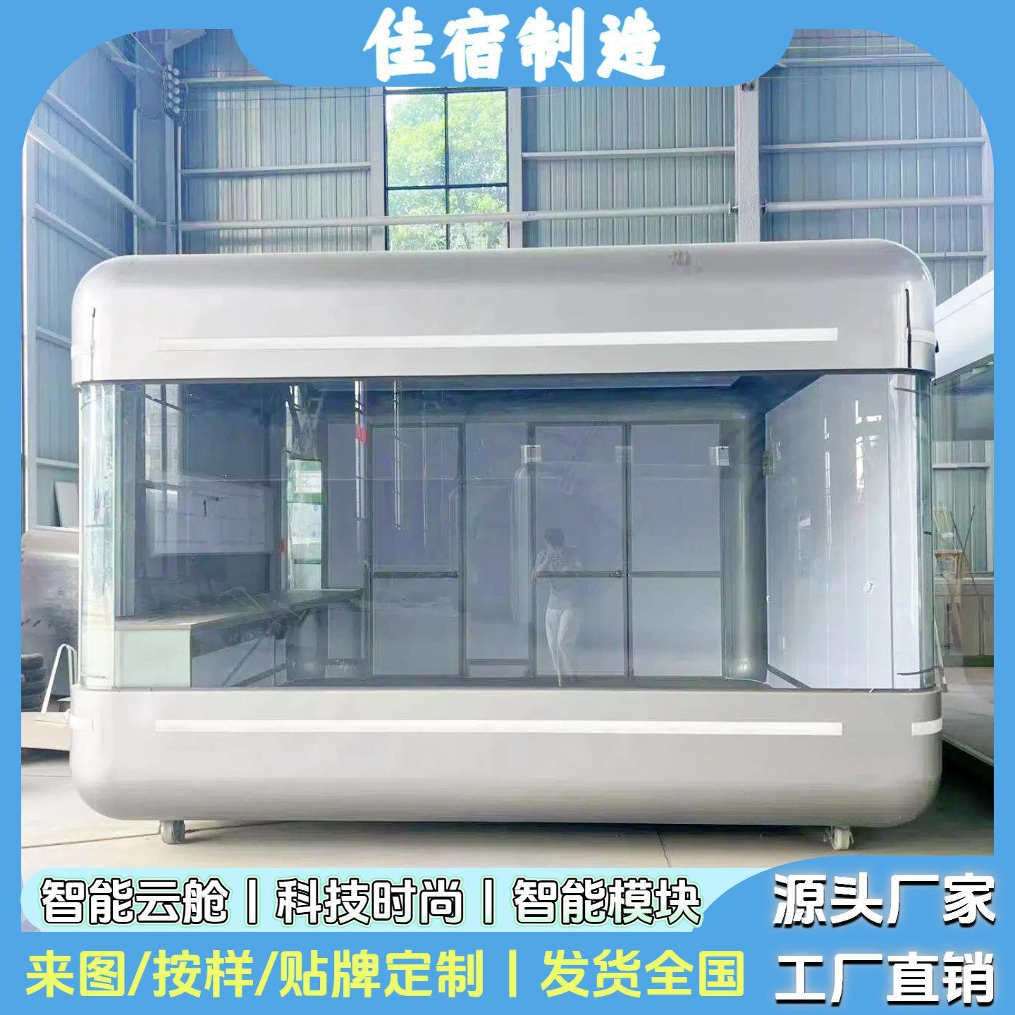 户外营地露营小吃车网红餐车景区移动咖啡冰淇淋奶茶酒吧云舱商铺