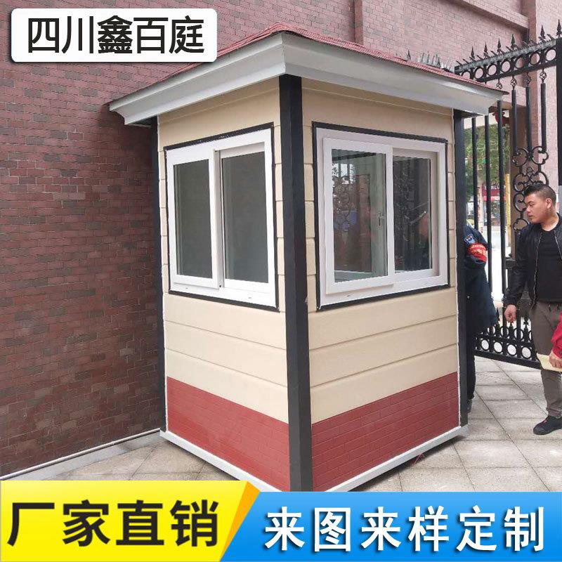 成都雕花板岗亭全屋保安厂家门卫值班室直销四川可生产拼装