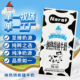 包邮 全国 10盒高品蛋白质生牛乳常温 narat纳热特新疆纯牛奶200ml