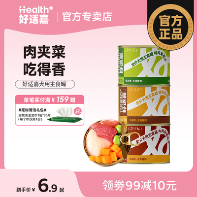 好適嘉犬全价主食罐170g*6 28元 - 线报酷 好適嘉犬全价主食罐170g*6 28元 - 线报酷
