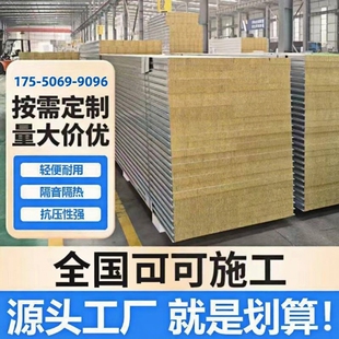 净化板防火板岩棉板彩钢板隔断板隔热板机制岩棉板保温板阻燃板