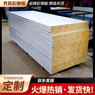 机制岩棉夹芯覆合板隔墙板吊顶板净化板防火阻燃保温彩钢板洁净板