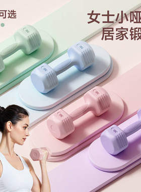 【燃脂塑形】女士家用健身小哑铃