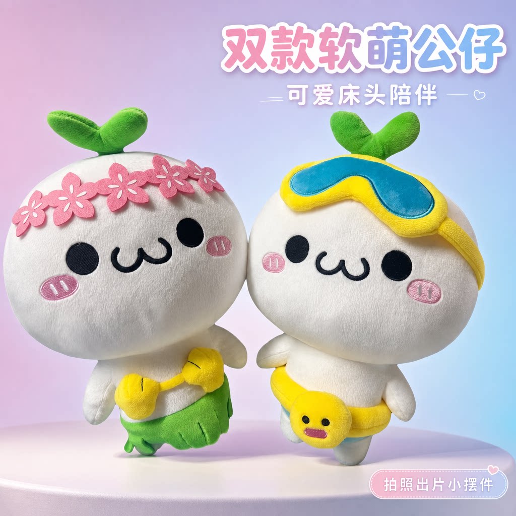 【送女友】大号团子玩偶伴安眠