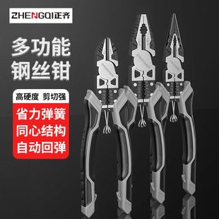 老虎钳子多功能钢丝剥线钳万用尖嘴钳电工专用斜嘴钳五金工具大全