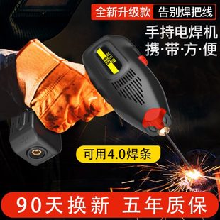 电焊机家用220V工业级全铜小型便携式 威亚莱智能手持式 一体化焊机