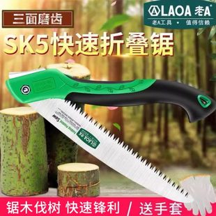 木工锯锯树园艺小锯子户外折叠锯手锯细齿家用小型手持手工锯 老A