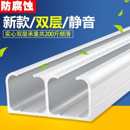 阳台门双吊轨吊轮导轨移门轨道导轨玻璃门推拉门轨道木门滑轮滑轨