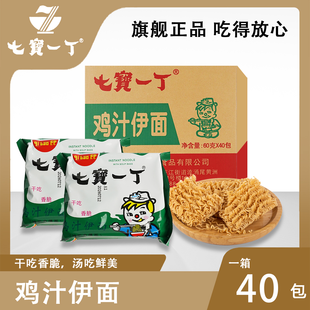 七宝一丁鸡汁伊面干脆面方便面