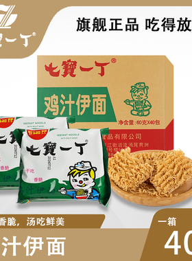 七宝一丁鸡汁伊面方便面整箱干脆面泡面干吃儿时回忆怀旧零食老牌