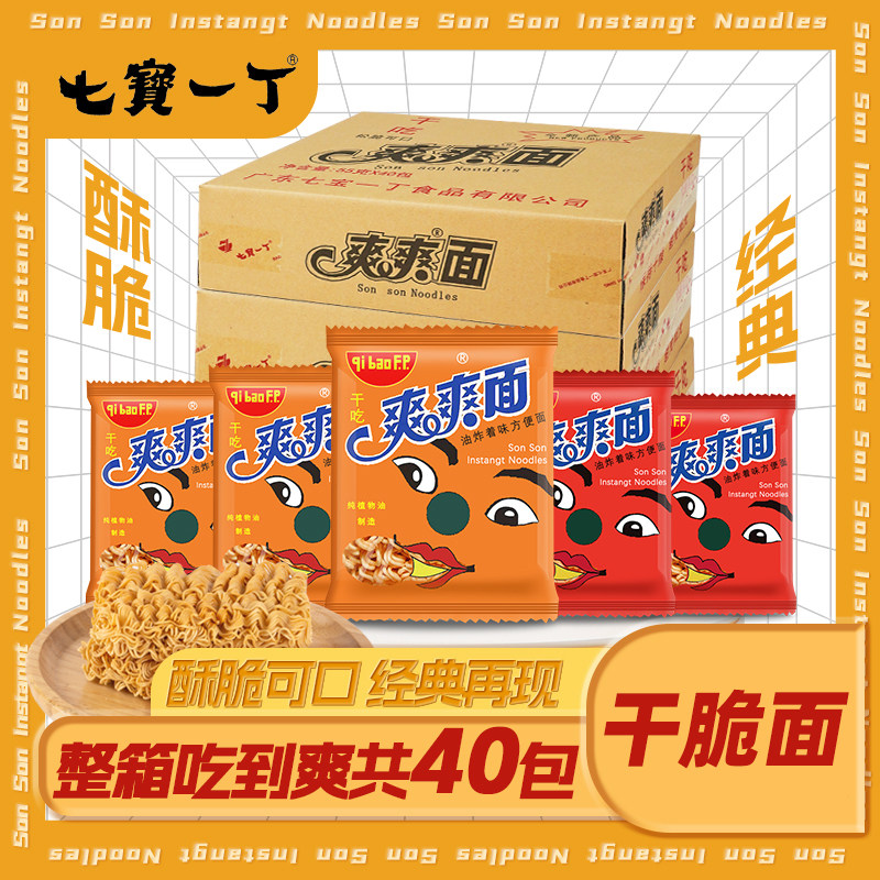 七宝一丁爽爽面干脆面8090后童年回忆怀旧零食休闲食品油炸方便面