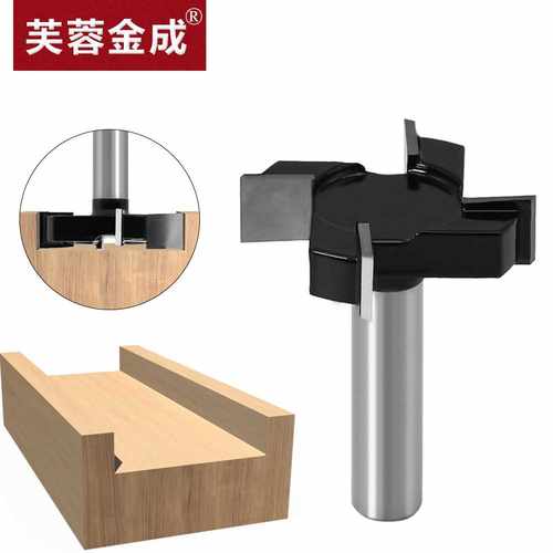 四刃T型刀开槽刀黑色木工铣刀雕刻机刀头大直径开槽刀木工清底刀