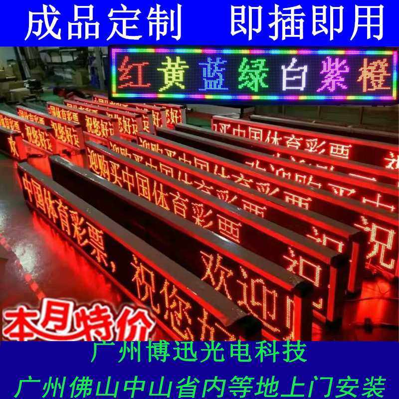 led显示屏广告屏户外门头走字电子屏滚动屏幕单色广告牌大屏幕,五金/工具,LED显示屏,淘宝优惠券,粉丝福利购,淘宝优惠卷