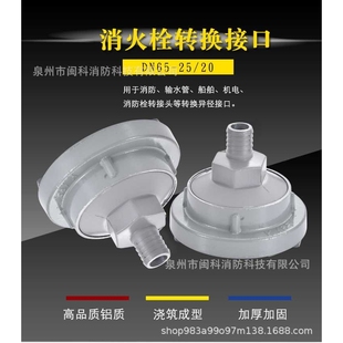变径消防栓转接水带接头65变5065变2565变2080转6550变32消防接口