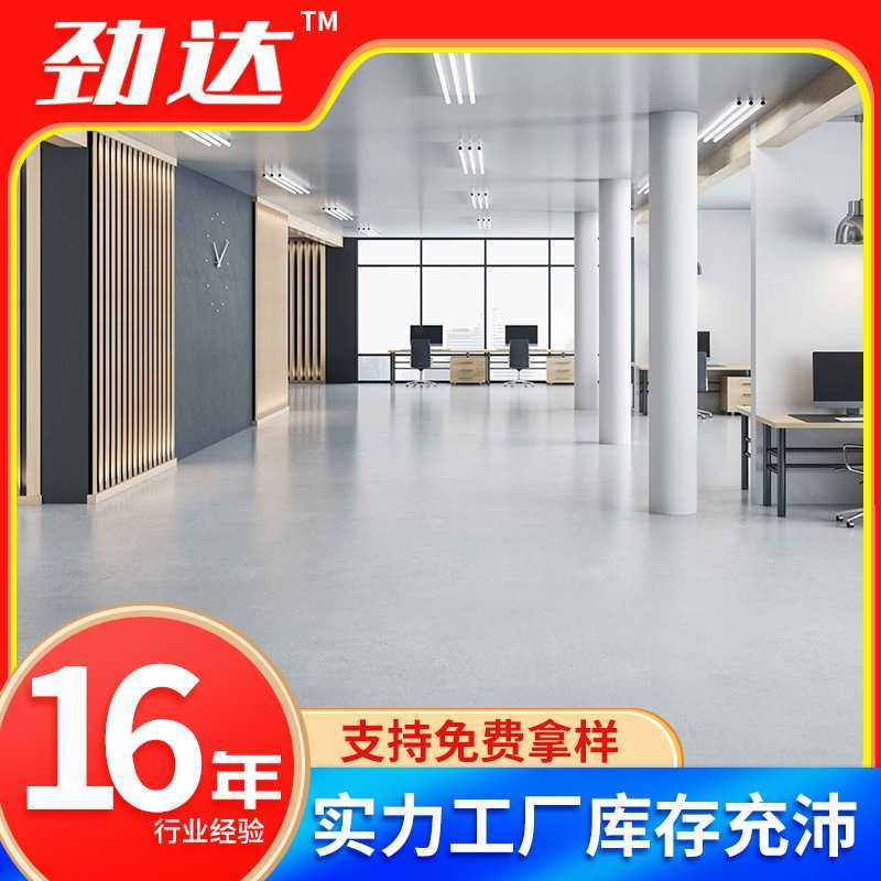 PVC多层复合地板学校办公室写字楼耐压易清理防火塑胶地板,家装主材,PVC地板,淘宝优惠券,粉丝福利购,淘宝优惠卷