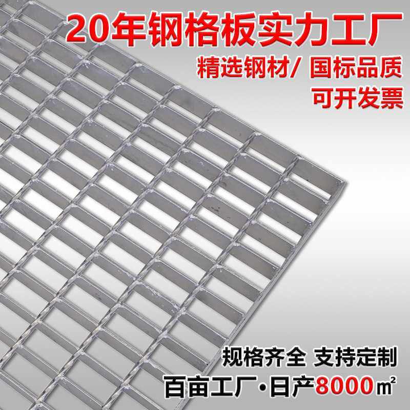 镀锌钢格板楼梯踏步板热镀锌钢格栅不锈钢格栅板排水沟盖板网格板,基础建材,排水沟槽/盖板,淘宝优惠券,粉丝福利购,淘宝优惠卷