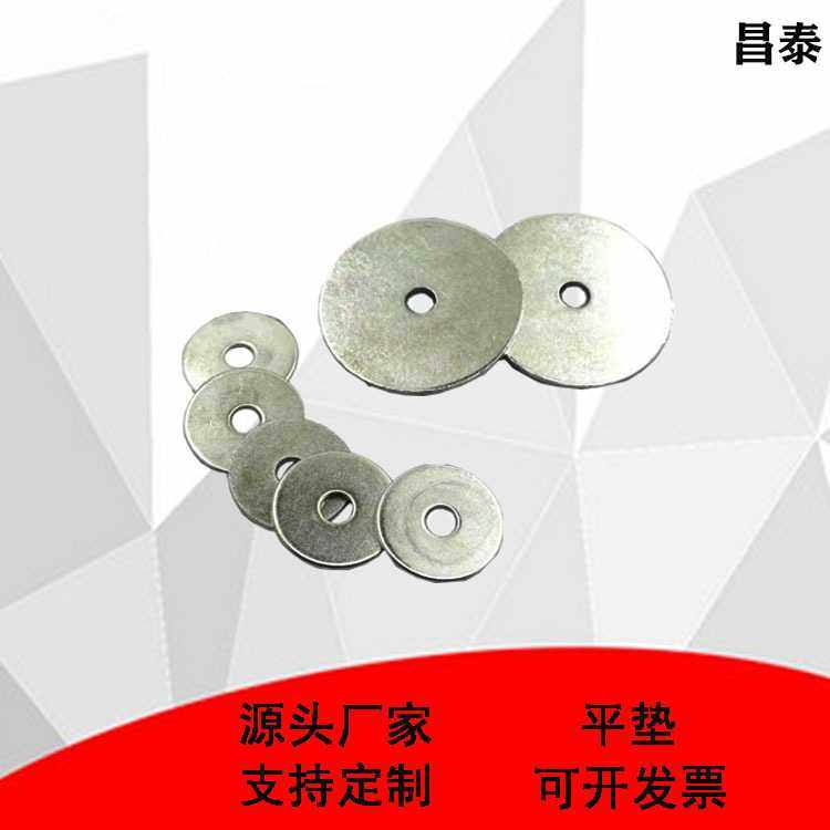铁镀锌大边圆垫片加大加厚平垫片圆形介子金属垫圈厚边圆垫M8,五金/工具,垫圈,淘宝优惠券,粉丝福利购,淘宝优惠卷