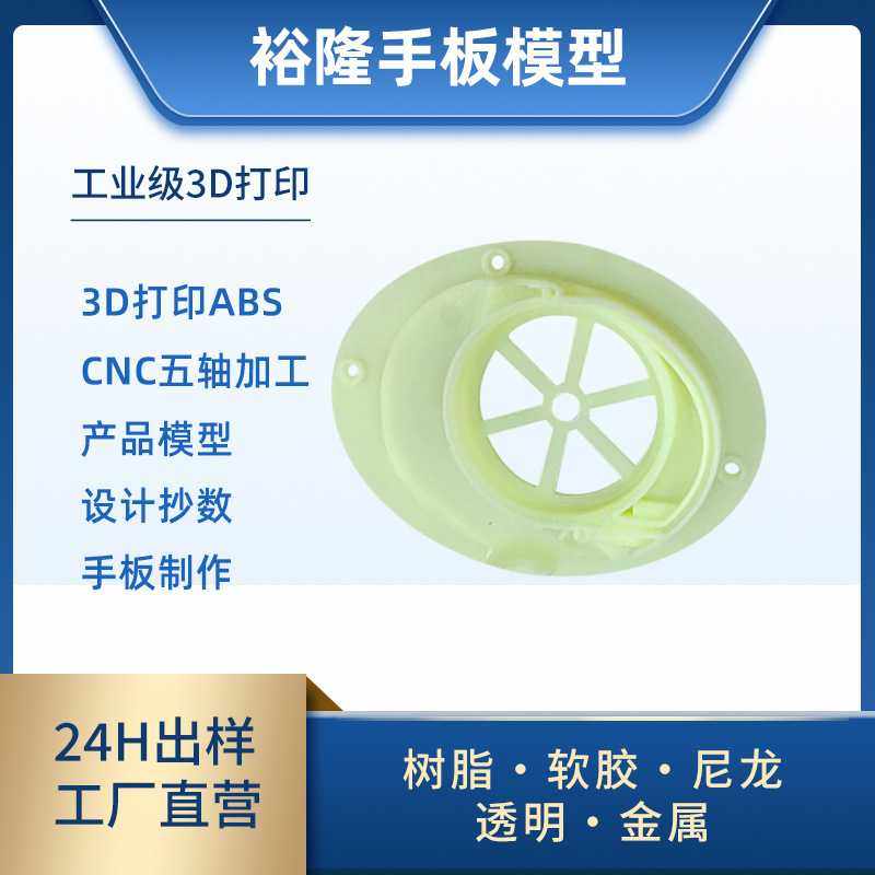 黄色高韧性树脂类ABS手板模型学生毕业作品3D打印直供,五金/工具,止回阀,淘宝优惠券,粉丝福利购,淘宝优惠卷