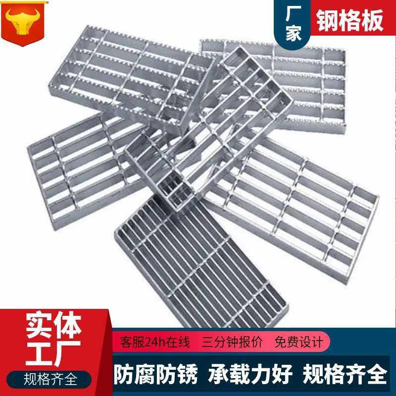 格栅镀锌钢格板楼梯踏步板排水沟盖板钢结构平台板钢制网格防滑,基础建材,排水沟槽/盖板,淘宝优惠券,粉丝福利购,淘宝优惠卷