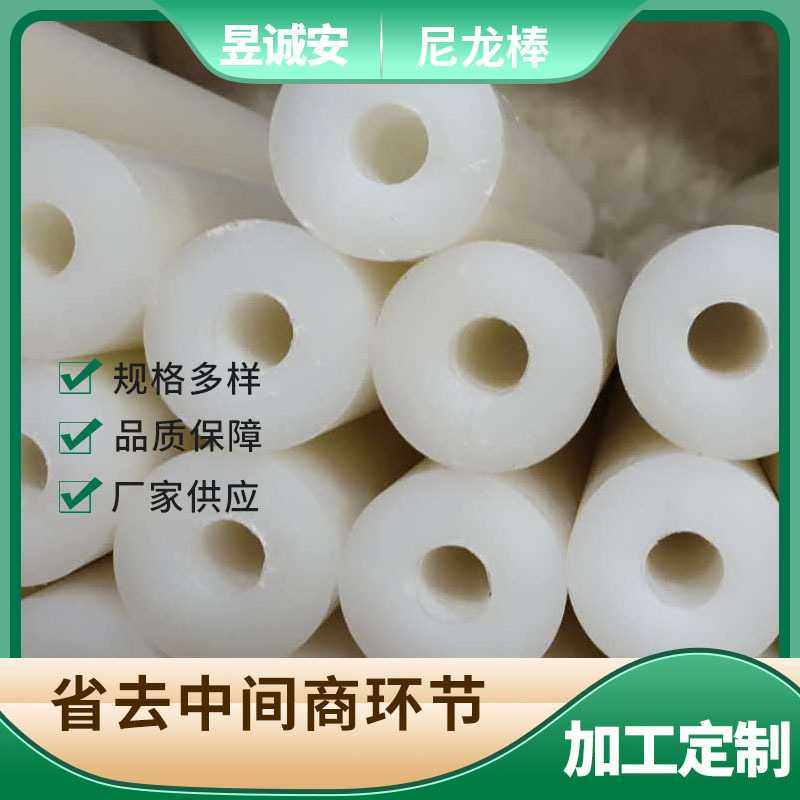 尼龙管 空心实心尼龙棒 圆柱尼龙管套 浇筑空心尼龙棒,橡塑材料及制品,尼龙棒,淘宝优惠券,粉丝福利购,淘宝优惠卷