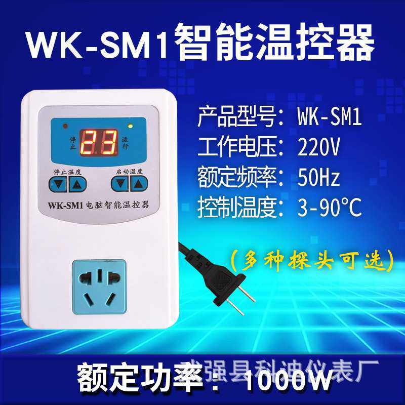 温控器智能数显电子控温器可调温度爬虫养殖循环泵专用温控器插座,五金/工具,温控仪,淘宝优惠券,粉丝福利购,淘宝优惠卷