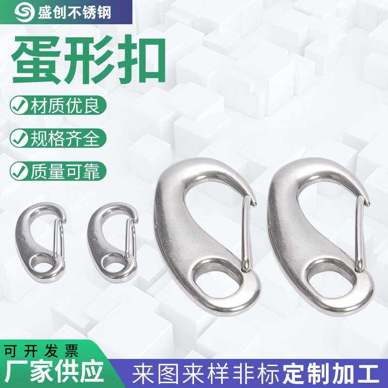 304不锈钢蛋型口龙虾扣简易弹簧钩,五金/工具,组合件和连接副,淘宝优惠券,粉丝福利购,淘宝优惠卷