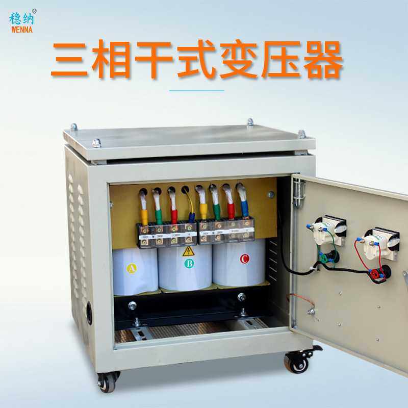 380V变220V三相干式隔离变压器三相伺服变压器35KVA控制变压器,电子元器件市场,变压器,淘宝优惠券,粉丝福利购,淘宝优惠卷