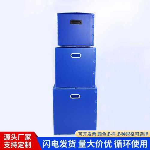 蓝色折叠收纳循环使用带盖防水塑料中空板箱 pp塑料中空板周转箱
