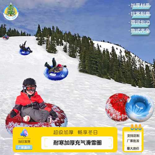 现货新款PVC充气滑雪圈 户外滑雪圆形耐寒加厚充气滑雪板雪花