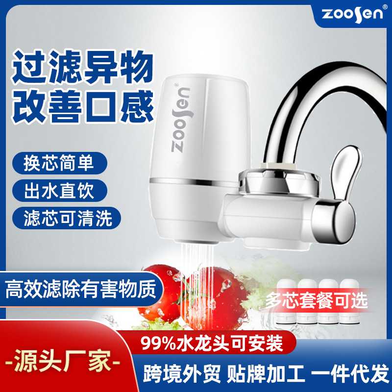 直供国内外七级过滤陶瓷滤芯龙头式净水器水龙头过滤器