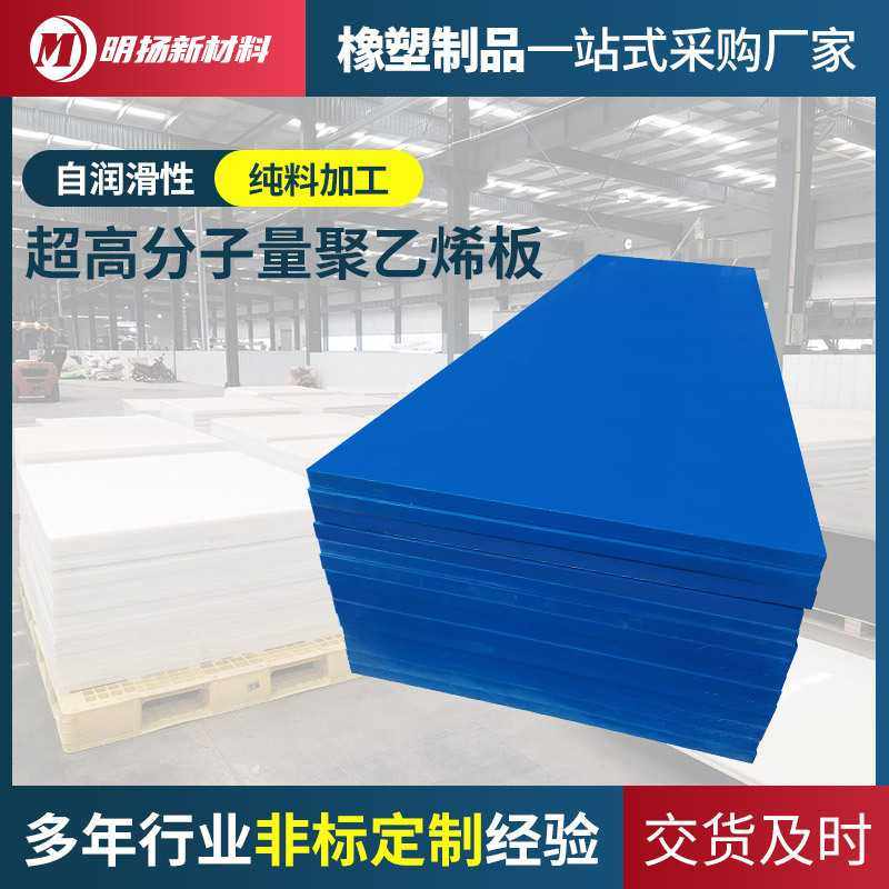 聚乙烯板超高分子量聚乙烯板材upe煤仓耐磨滑板抗压pe板加工白色,橡塑材料及制品,尼龙板,淘宝优惠券,粉丝福利购,淘宝优惠卷