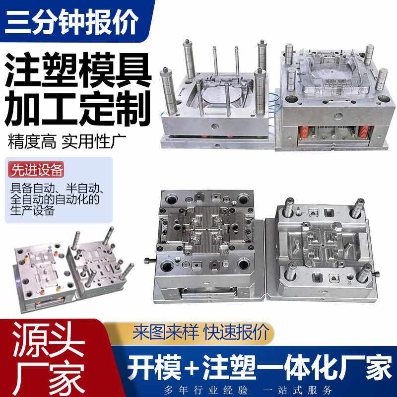 注塑加工塑料件注塑模具定 做ABS塑料外壳制造生产尼龙件定 制,五金/工具,CNC加工件/铣床加工件,淘宝优惠券,粉丝福利购,淘宝优惠卷